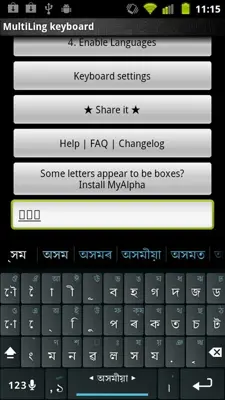 MK.Assamese.plugin android App screenshot 1